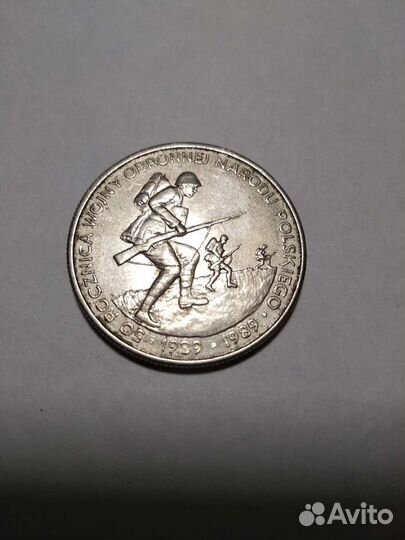 Монета Польша 50лет начала 2мв