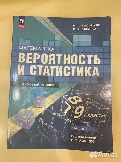 Учебник математика
