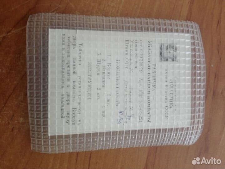 Табличка на ванную и туалет