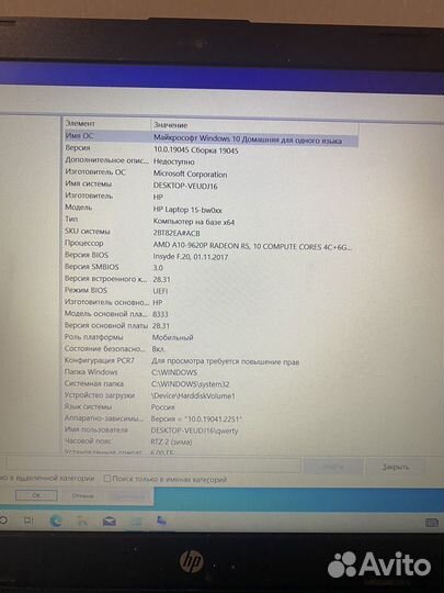 Ноутбук hp