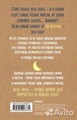 Дневник для заполнения 