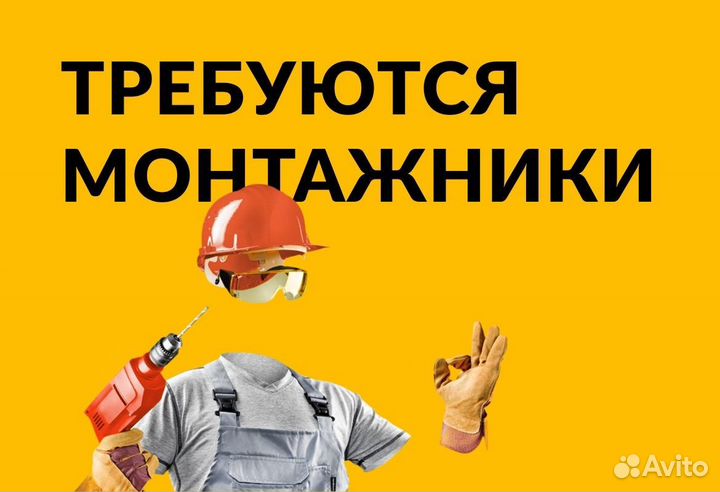 Монтажники жбк вахта Г. магнитогорск, билеты покуп