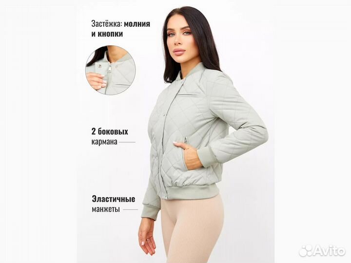 Бомбер демисезонный женский мята 42 S 46 M