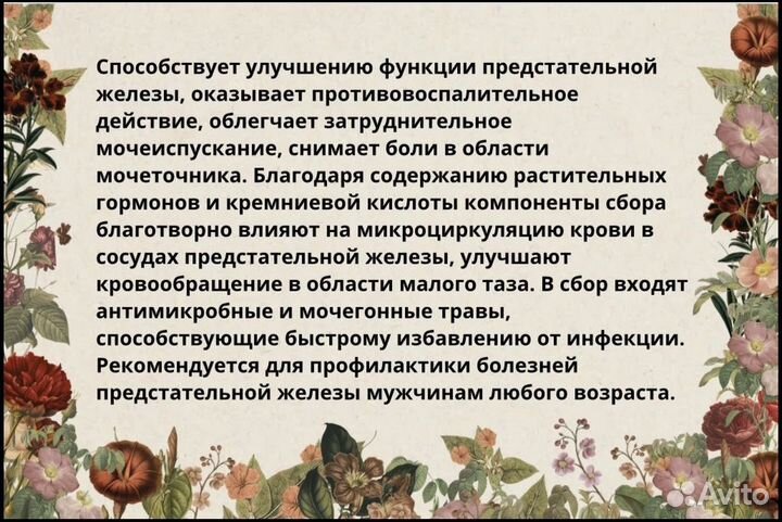 Варенье для потенции