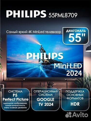 Телевизор philips 55PML8709/12 4K Google tv