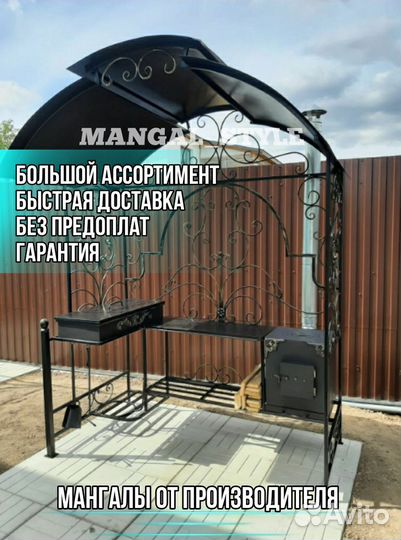 Мангал в наличии