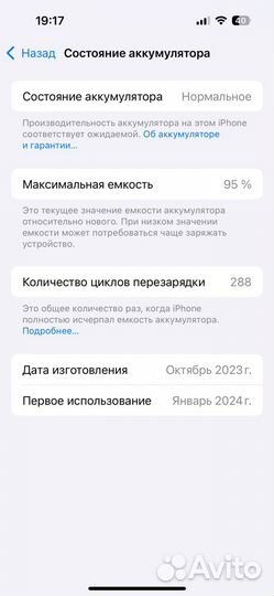 iPhone 15 Pro, 256 ГБ