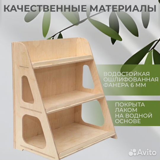 Стеллаж-стойка деревянная с задней стенкой настоль