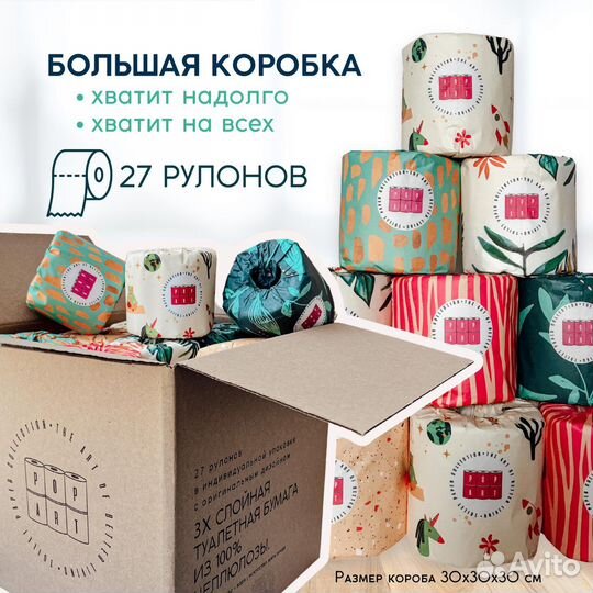 Туалетная бумага белая 3 сл коробка 24 рулонов