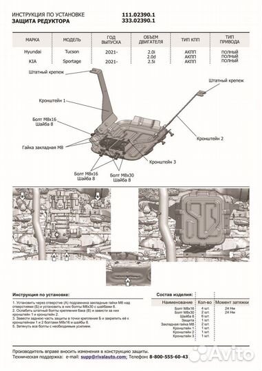 Защита редуктора Hyundai Tucson IV 2021-н.в