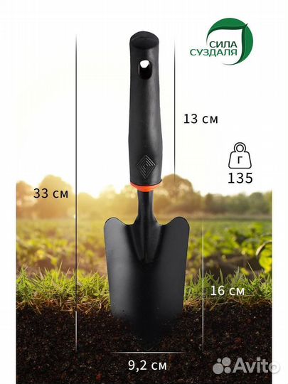 Podkormin Совок садовый посадочный