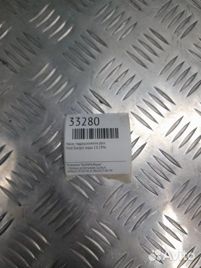 Насос гидроусилителя руля Ford Scorpio седан 2.0