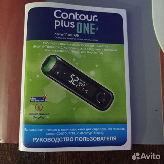 Глюкометр Контур plus