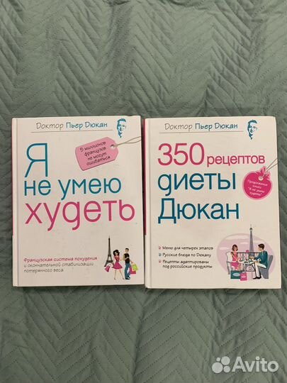 Книги П.Дюкана