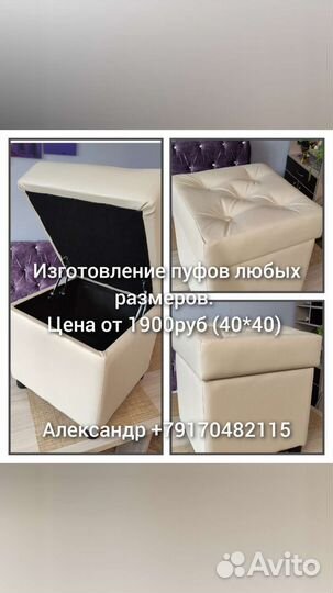 Пуфики и банкетки