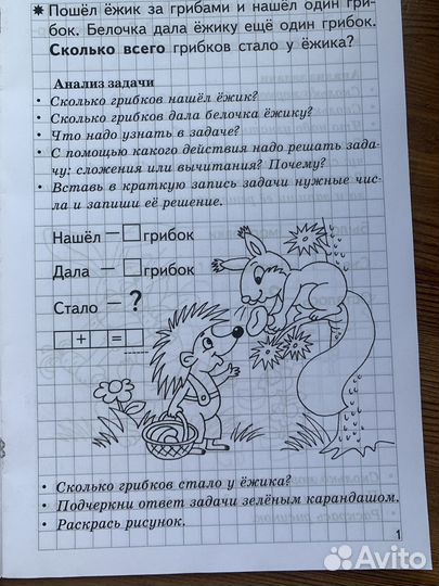 Рабочая тетрадь Бортникова