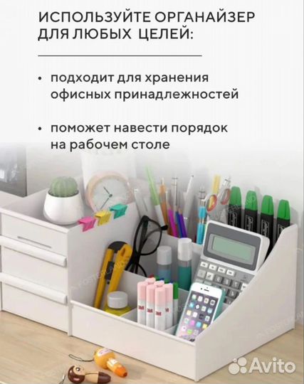 Органайзер под мелочи и косметику