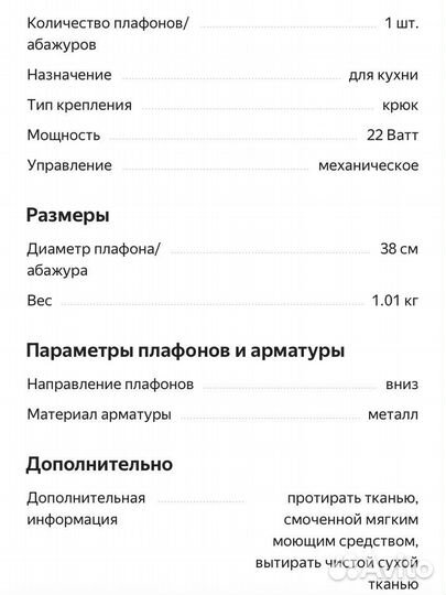 Светильник подвесной IKEA 2шт