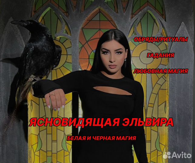 Гадание на Таро Гадалка Приворот Магия