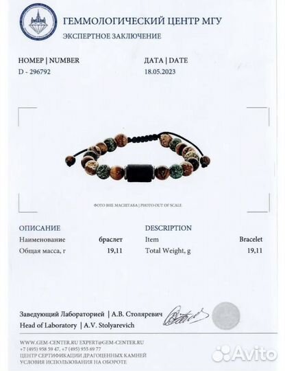 Браслет новый рыбы