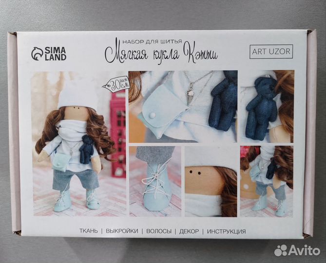 Набор для создания текстильной куклы