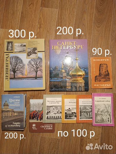 Книги по истории, Санкт-Петербурга, декабристам