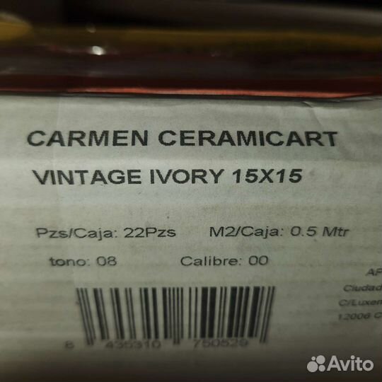 Керамическая плитка настенная остатки