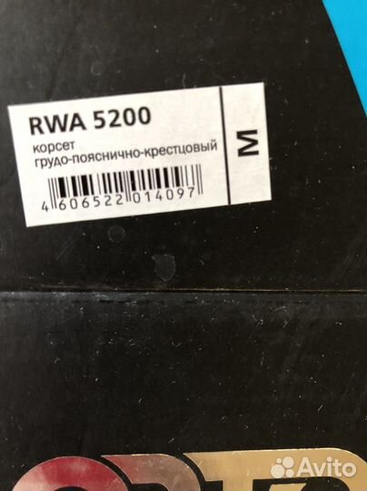 Корсет грудо- пояснично-крестцовый orto детский