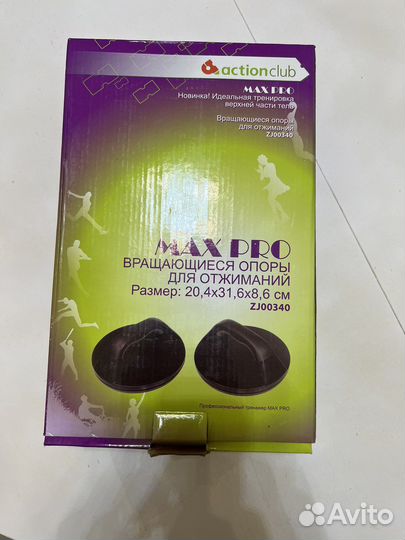 Вращающиеся упоры для отжиманий