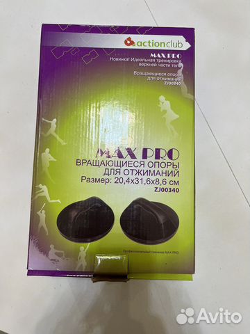 Вращающиеся упоры для отжиманий