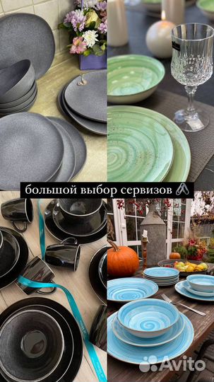 Набор столовой посуды