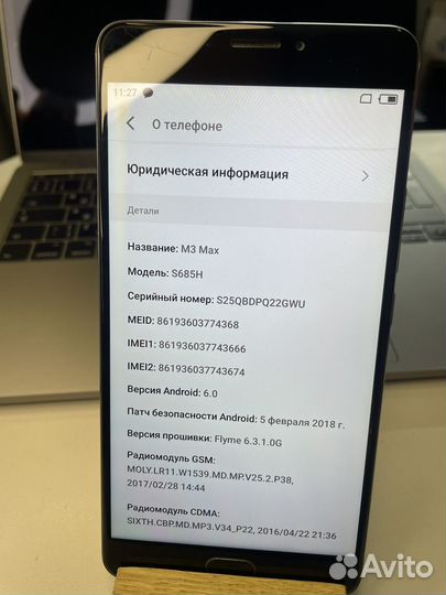Meizu M3 Max, 3/64 ГБ