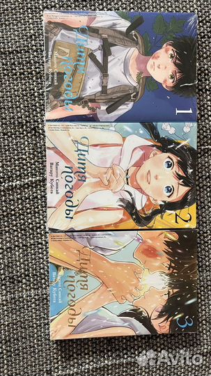 Манга Дитя погоды