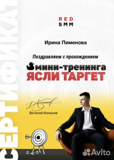 Смм-специалист удаленно