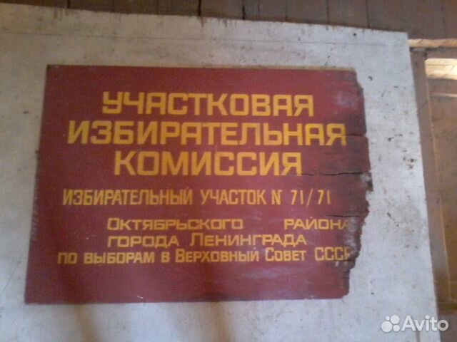 Вывески СССР 1960-1970-е гг редкие