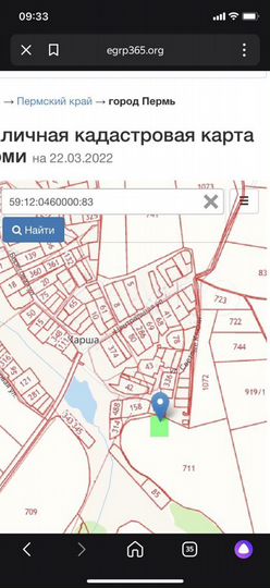 Участок 50 сот. (ИЖС)