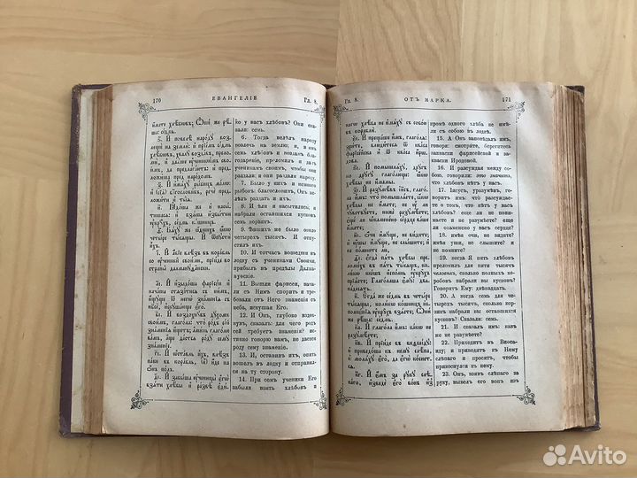 Святое Евангелие.1914 г.Антиквариат