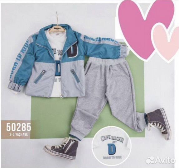 Ветровочный костюм на мальчика