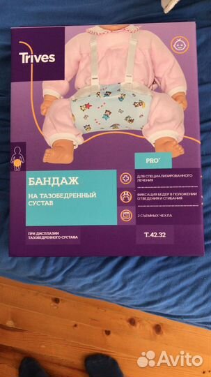 Бандаж на тазобедренный сустав для грудничка