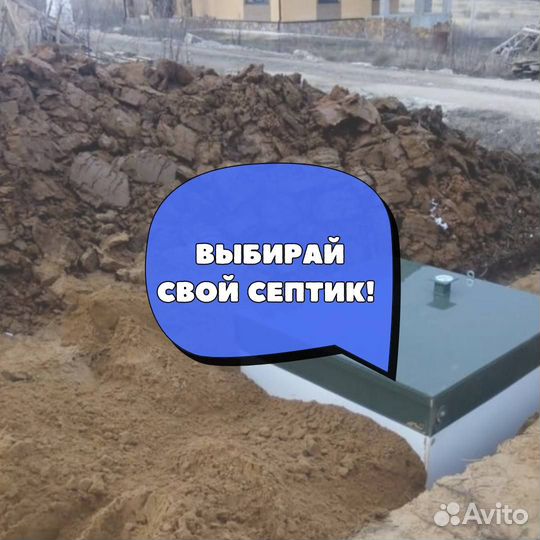 Септик под ключ