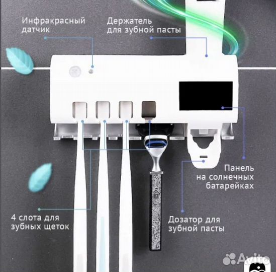 Держатель для зубных щеток с уф стерелизатором