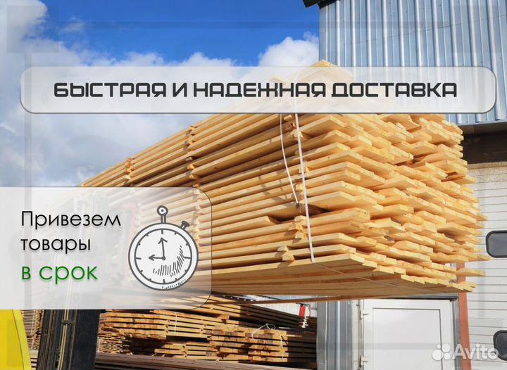 Доска обрезная без посредников