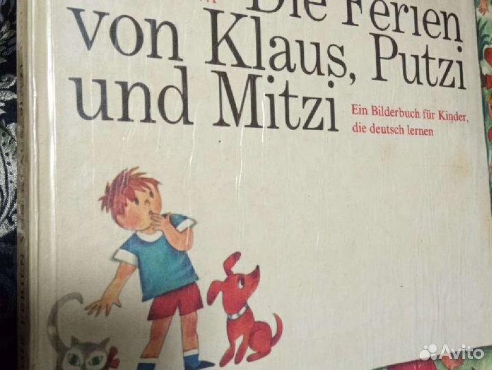Книга для детей по изучению немецкого языка