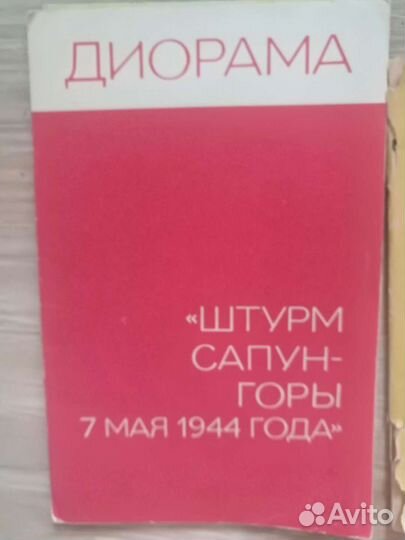 Раритетные наборы фотографий и брошюры