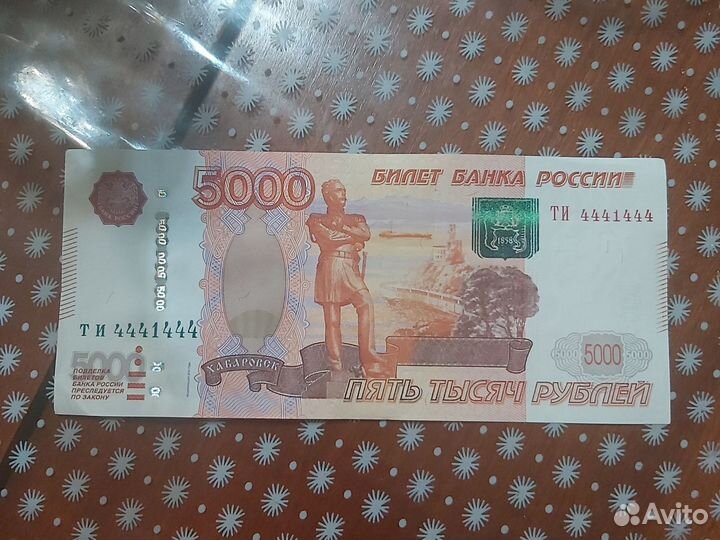 Купюра