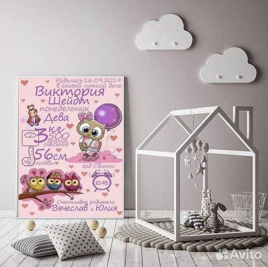 Метрика для новорожденных