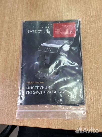 Кофемашинка sate CT-200