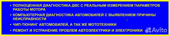 Автоэлектрик диагност