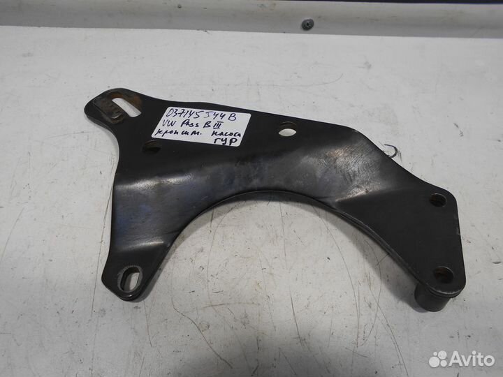 Кронштейн насоса гур VW 037145544B