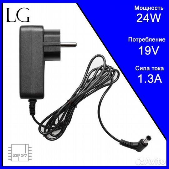 Блок питания на монитор LG 19V (6.5*4.5mm) новый